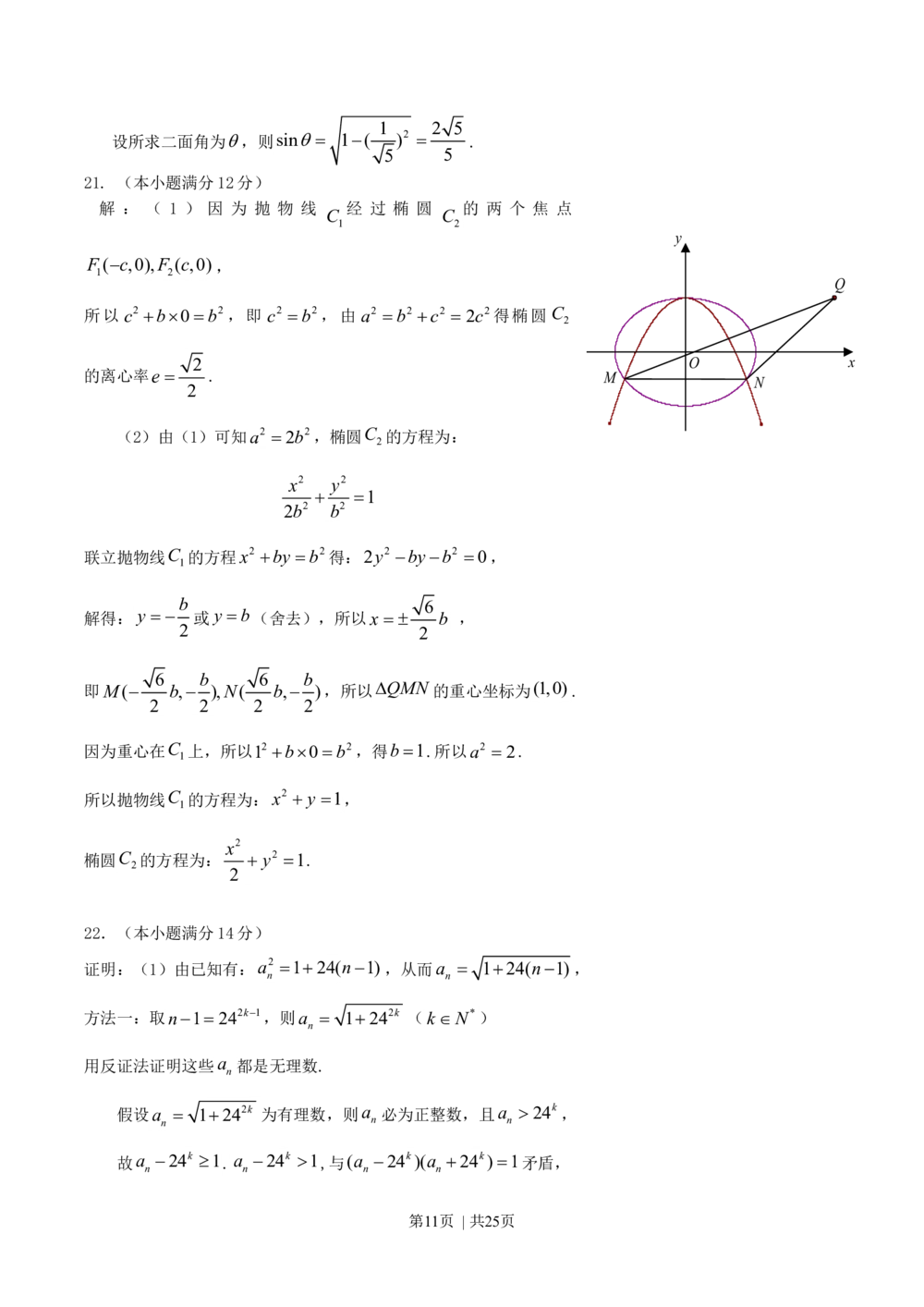 2010年高考数学试卷（文）（江西）（解析卷）_历年高考真题合集_数学历年高考真题_新&middot;Word版2008-2025&middot;高考数学真题_数学（按省份分类）2008-2025_2008-2025&middot;（江西）数学高考真题