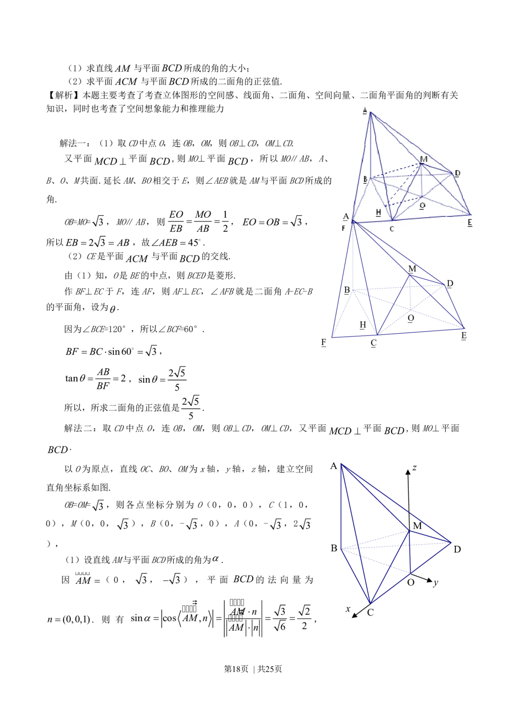2010年高考数学试卷（文）（江西）（解析卷）_历年高考真题合集_数学历年高考真题_新&middot;Word版2008-2025&middot;高考数学真题_数学（按省份分类）2008-2025_2008-2025&middot;（江西）数学高考真题