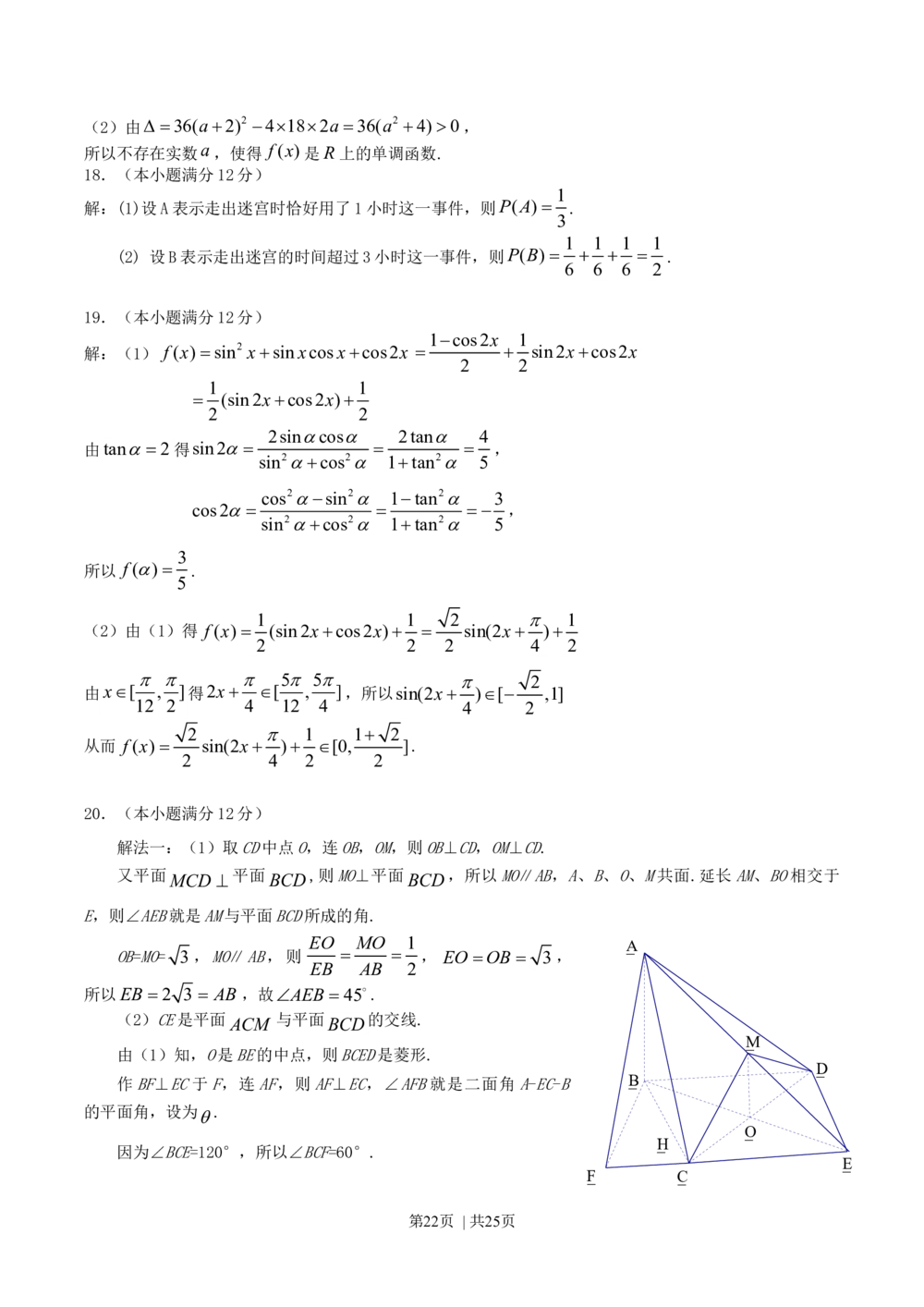 2010年高考数学试卷（文）（江西）（解析卷）_历年高考真题合集_数学历年高考真题_新&middot;Word版2008-2025&middot;高考数学真题_数学（按省份分类）2008-2025_2008-2025&middot;（江西）数学高考真题