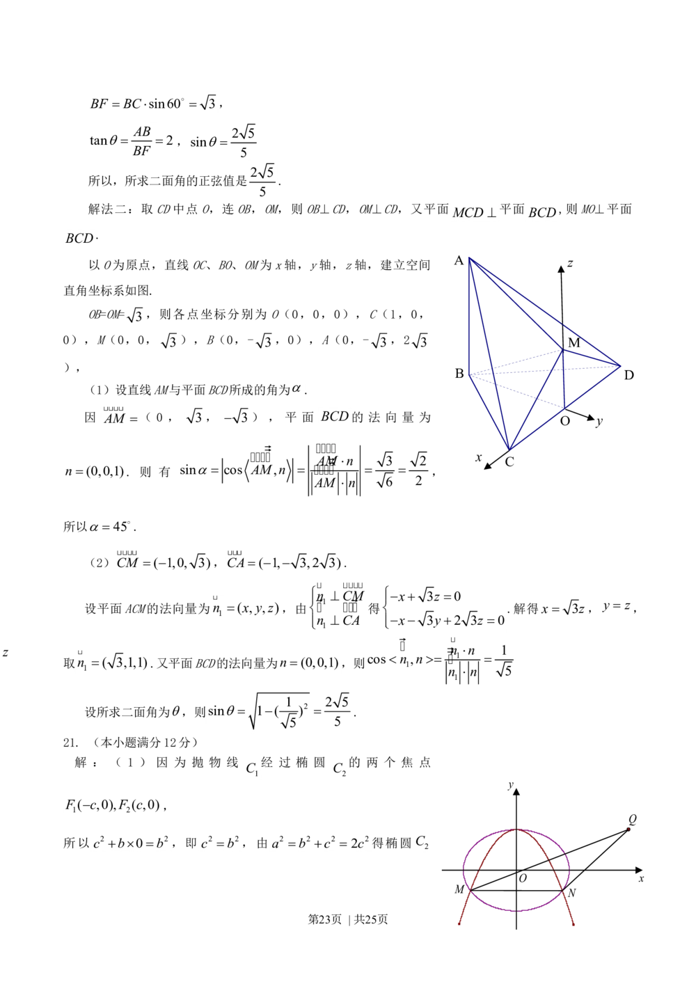 2010年高考数学试卷（文）（江西）（解析卷）_历年高考真题合集_数学历年高考真题_新&middot;Word版2008-2025&middot;高考数学真题_数学（按省份分类）2008-2025_2008-2025&middot;（江西）数学高考真题