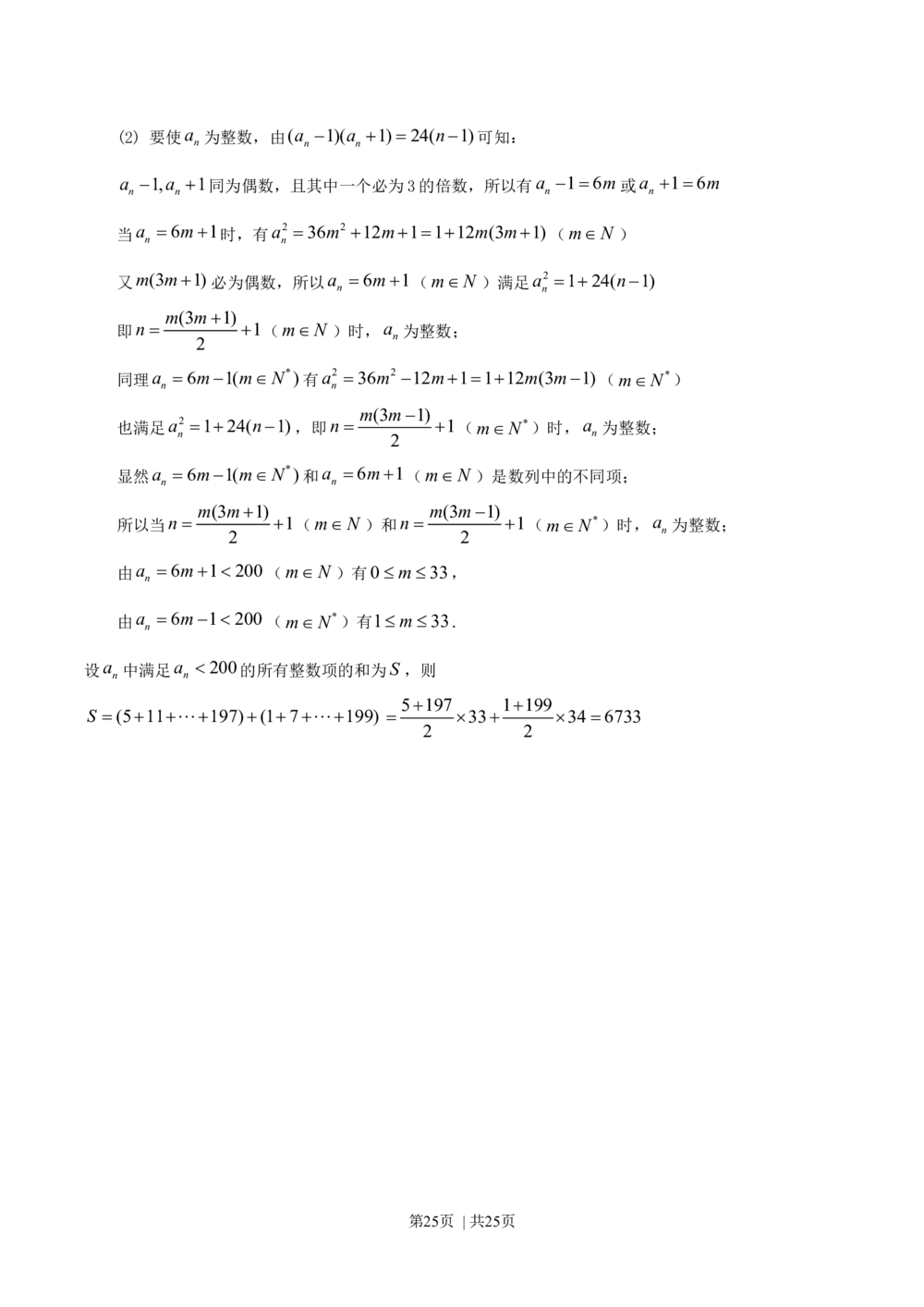 2010年高考数学试卷（文）（江西）（解析卷）_历年高考真题合集_数学历年高考真题_新&middot;Word版2008-2025&middot;高考数学真题_数学（按省份分类）2008-2025_2008-2025&middot;（江西）数学高考真题