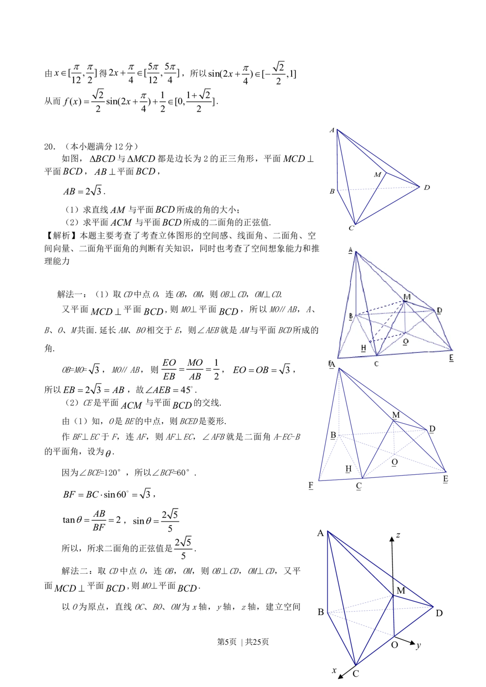 2010年高考数学试卷（文）（江西）（解析卷）_历年高考真题合集_数学历年高考真题_新&middot;Word版2008-2025&middot;高考数学真题_数学（按省份分类）2008-2025_2008-2025&middot;（江西）数学高考真题