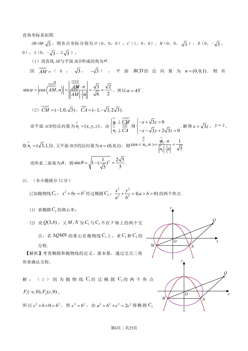 2010年高考数学试卷（文）（江西）（解析卷）_历年高考真题合集_数学历年高考真题_新&middot;Word版2008-2025&middot;高考数学真题_数学（按省份分类）2008-2025_2008-2025&middot;（江西）数学高考真题