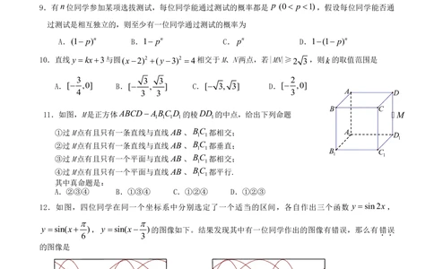2010年高考数学试卷（文）（江西）（解析卷）_历年高考真题合集_数学历年高考真题_新&middot;Word版2008-2025&middot;高考数学真题_数学（按省份分类）2008-2025_2008-2025&middot;（江西）数学高考真题