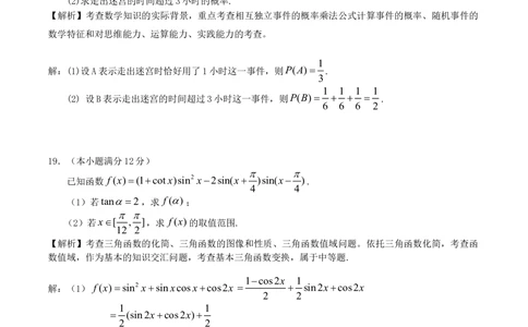 2010年高考数学试卷（文）（江西）（解析卷）_历年高考真题合集_数学历年高考真题_新&middot;Word版2008-2025&middot;高考数学真题_数学（按省份分类）2008-2025_2008-2025&middot;（江西）数学高考真题