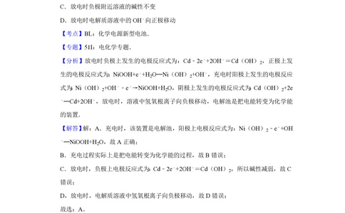 2008年高考化学试卷（江苏）（解析卷）_历年高考真题合集_化学历年高考真题_新&middot;PDF版2008-2025&middot;高考化学真题_化学（按试卷类型分类）2008-2025_自主命题卷&middot;化学（2008-2025）(1)