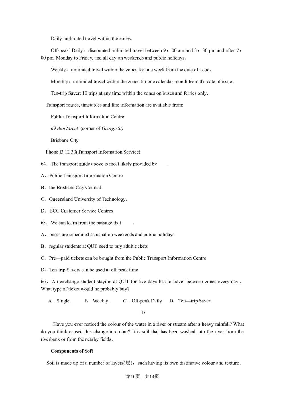 2009年高考英语试卷（江苏）（空白卷）_英语历年高考真题_新&middot;Word版2008-2025&middot;高考英语真题_英语（按省份分类）2008-2025_2008-2025&middot;（江苏）英语高考真题