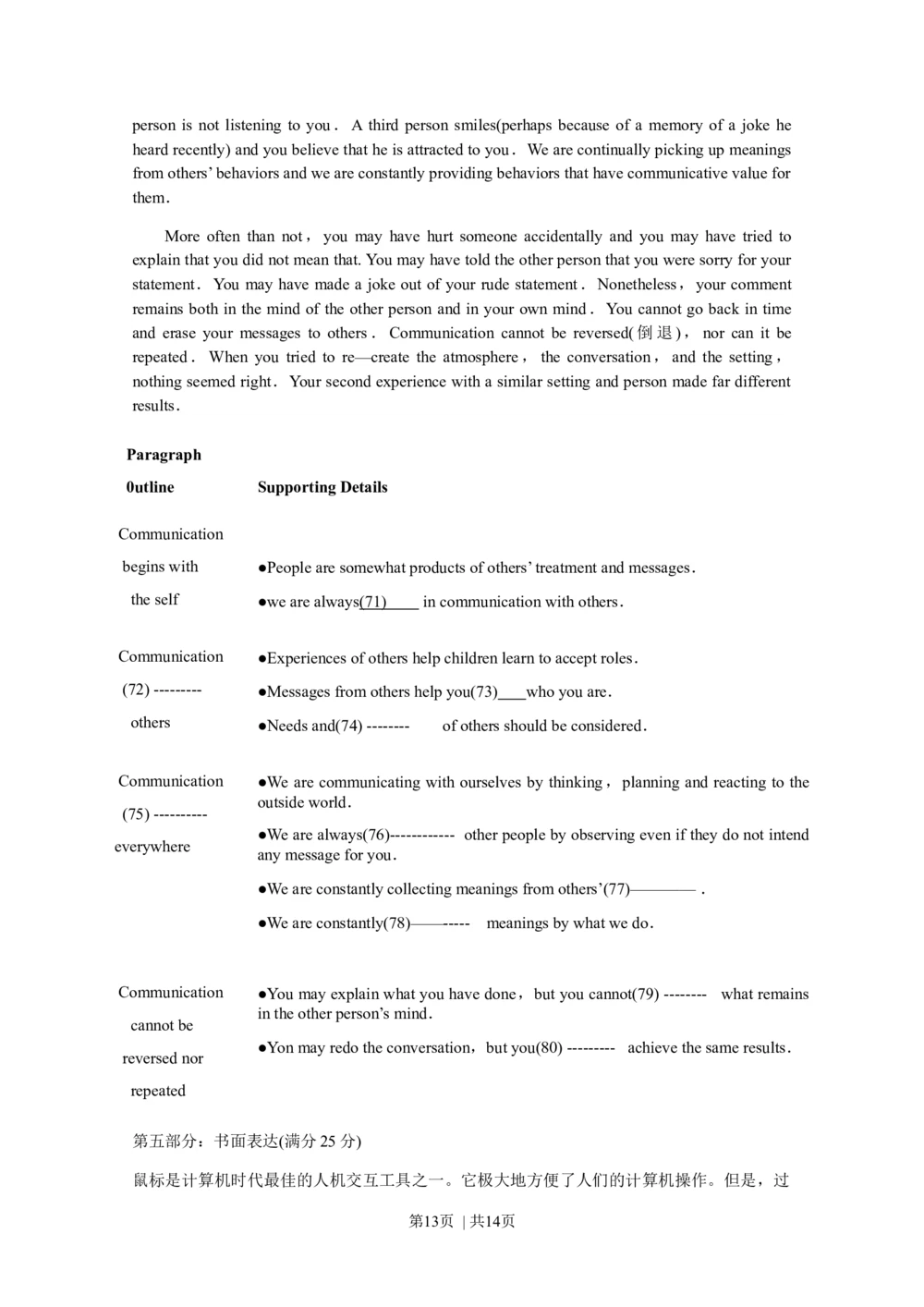 2009年高考英语试卷（江苏）（空白卷）_英语历年高考真题_新&middot;Word版2008-2025&middot;高考英语真题_英语（按省份分类）2008-2025_2008-2025&middot;（江苏）英语高考真题