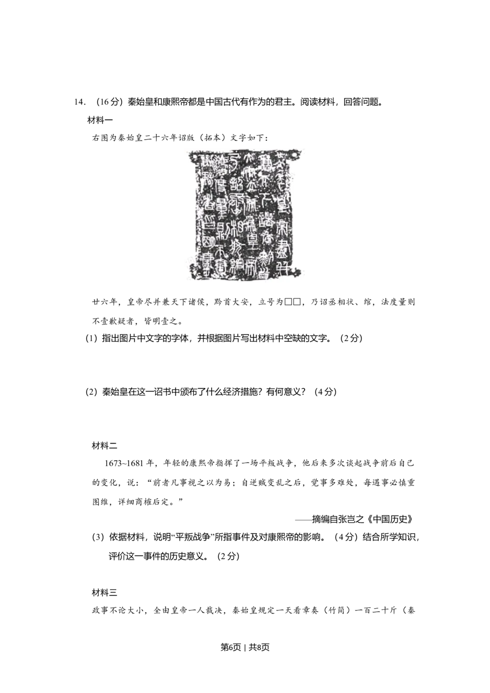 2011年高考历史试卷（天津）（解析卷）_历史历年高考真题_新&middot;Word版2008-2025&middot;高考历史真题_历史（按省份分类）2008-2025_2008-2024&middot;（天津）历史高考真题