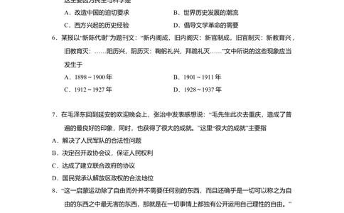 2011年高考历史试卷（天津）（解析卷）_历史历年高考真题_新&middot;Word版2008-2025&middot;高考历史真题_历史（按省份分类）2008-2025_2008-2024&middot;（天津）历史高考真题