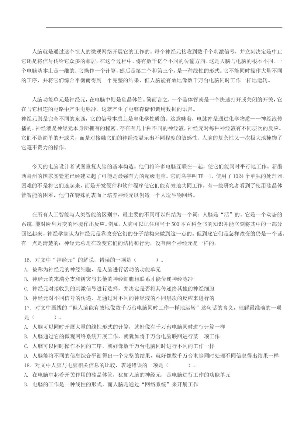 2013年华泰证券招聘笔试试题及答案_2025春招题库汇总_券商-基金题库-1_05基金券商汇总_华泰证券_6-重中之重2012-2023历年真题