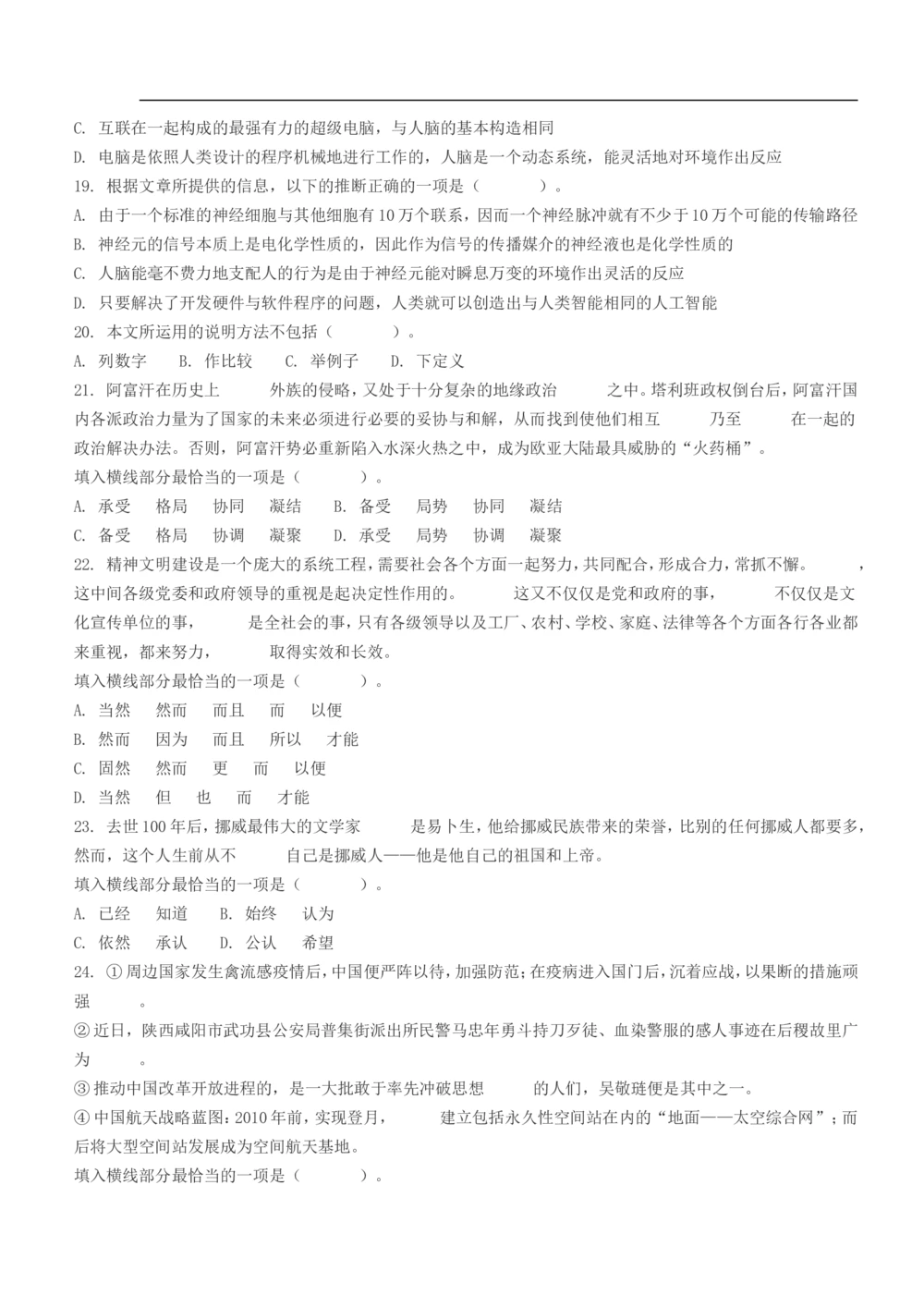 2013年华泰证券招聘笔试试题及答案_2025春招题库汇总_券商-基金题库-1_05基金券商汇总_华泰证券_6-重中之重2012-2023历年真题