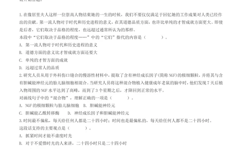2013年华泰证券招聘笔试试题及答案_2025春招题库汇总_券商-基金题库-1_05基金券商汇总_华泰证券_6-重中之重2012-2023历年真题