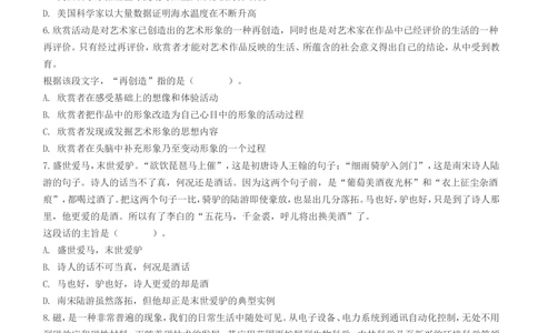 2013年华泰证券招聘笔试试题及答案_2025春招题库汇总_券商-基金题库-1_05基金券商汇总_华泰证券_6-重中之重2012-2023历年真题