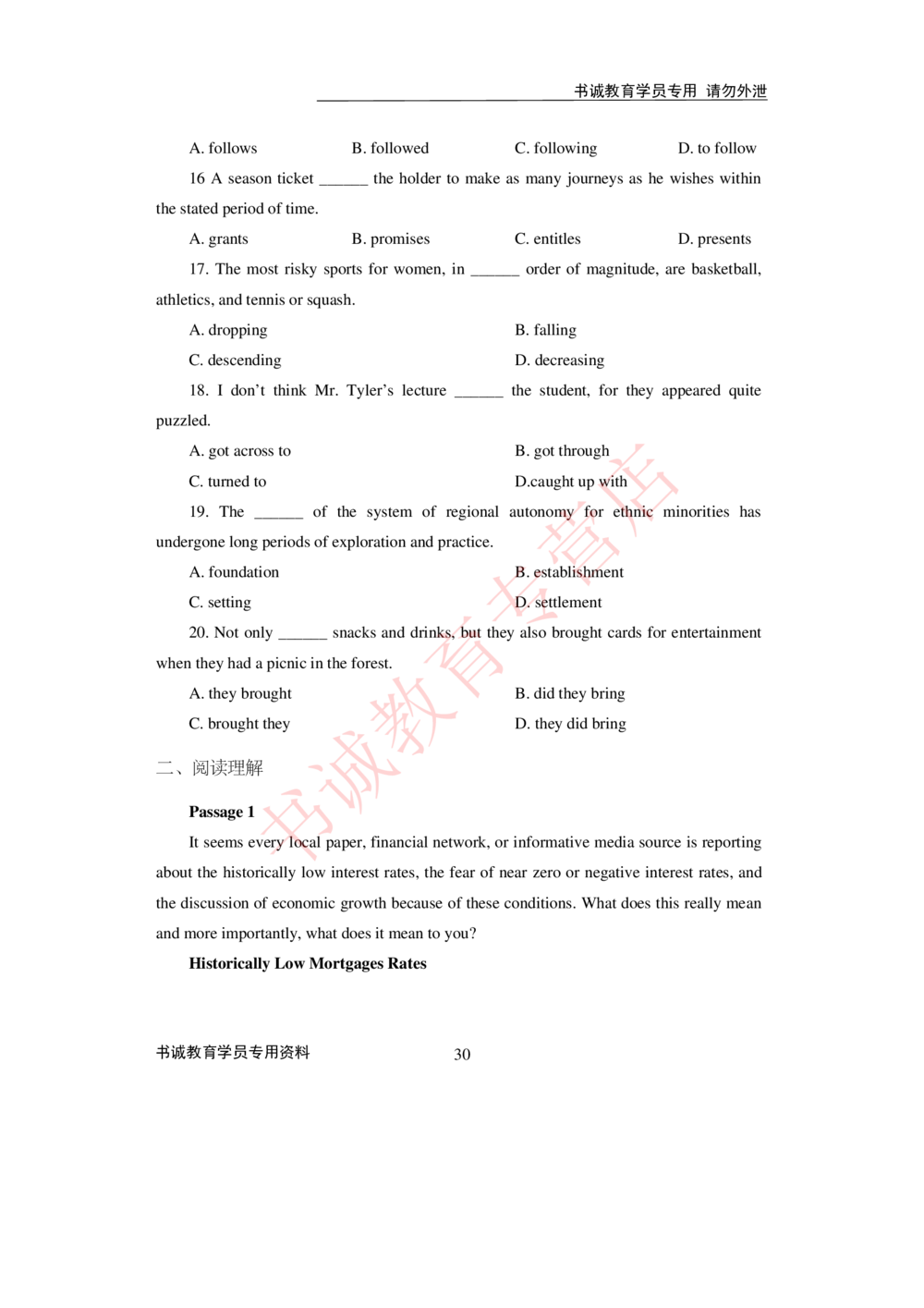 2021银行招聘入行测评卷2_2025春招题库汇总_十大行测题库_2023年十大热门题库更新中_09、易考汇总_银行笔试包含专业题_06、2021年最新测评笔试试题及答案解析4套（考前冲刺，必做）