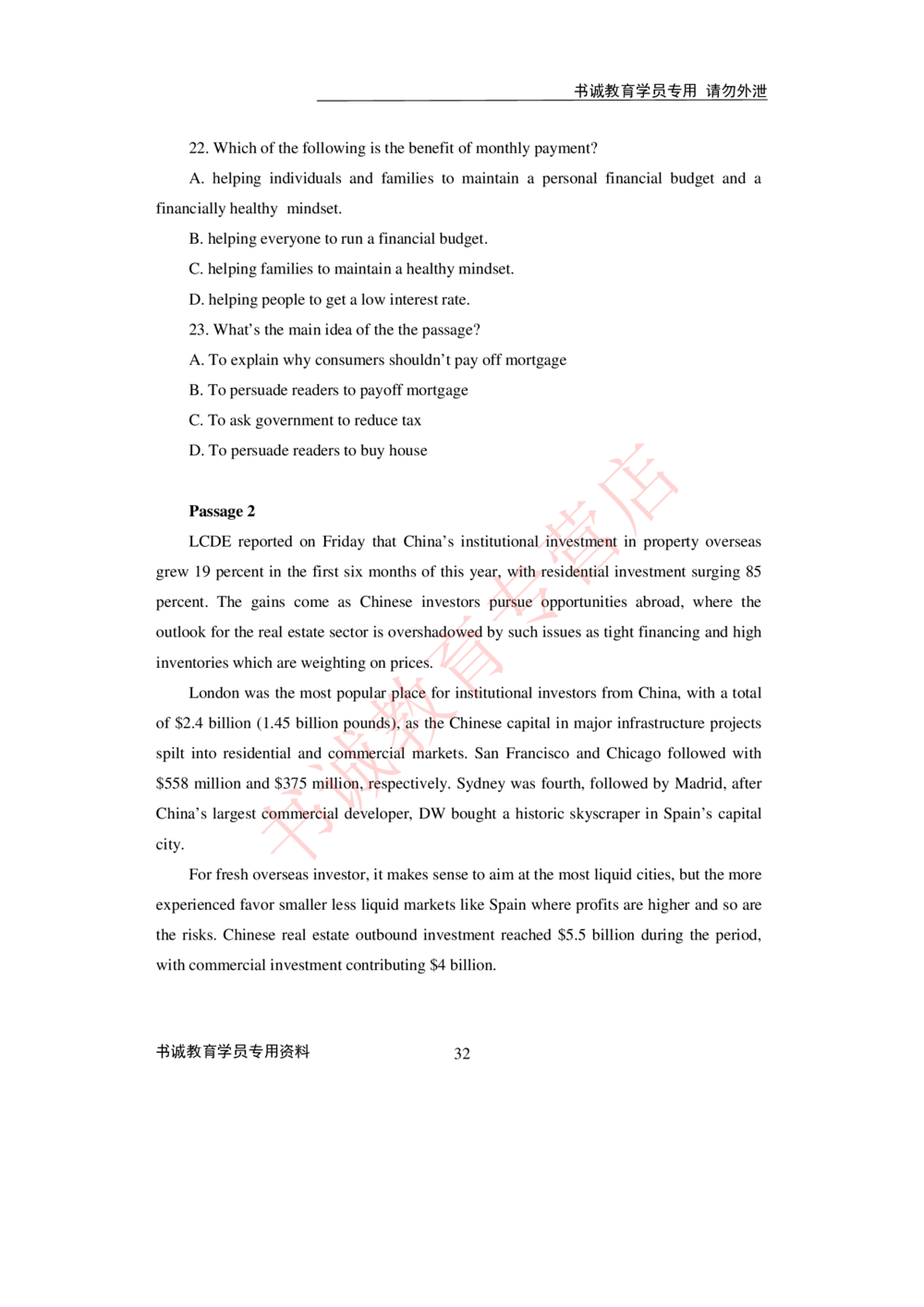 2021银行招聘入行测评卷2_2025春招题库汇总_十大行测题库_2023年十大热门题库更新中_09、易考汇总_银行笔试包含专业题_06、2021年最新测评笔试试题及答案解析4套（考前冲刺，必做）