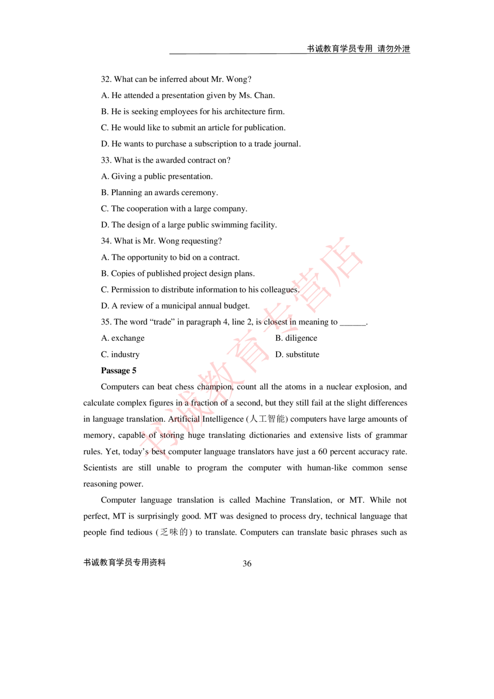 2021银行招聘入行测评卷2_2025春招题库汇总_十大行测题库_2023年十大热门题库更新中_09、易考汇总_银行笔试包含专业题_06、2021年最新测评笔试试题及答案解析4套（考前冲刺，必做）