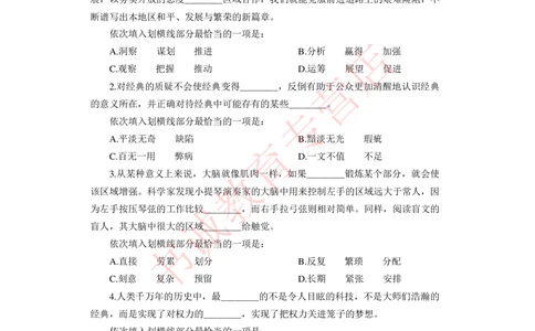 2021银行招聘入行测评卷2_2025春招题库汇总_十大行测题库_2023年十大热门题库更新中_09、易考汇总_银行笔试包含专业题_06、2021年最新测评笔试试题及答案解析4套（考前冲刺，必做）