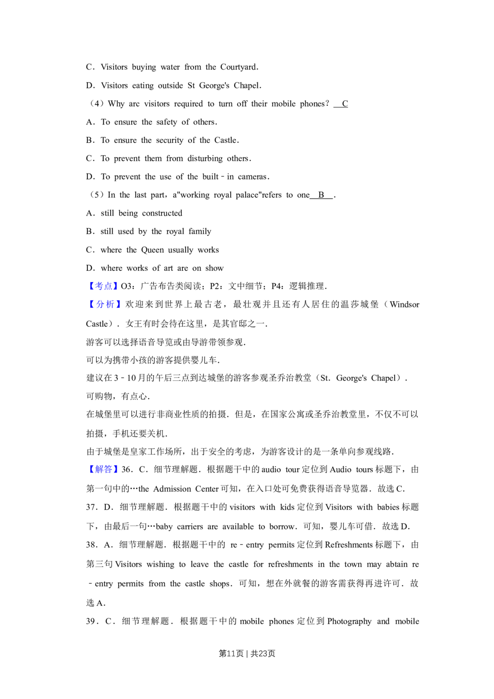 2010年高考英语试卷（天津）（解析卷）_英语历年高考真题_新&middot;Word版2008-2025&middot;高考英语真题_英语（按年份分类）2008-2025_2010&middot;高考英语真题
