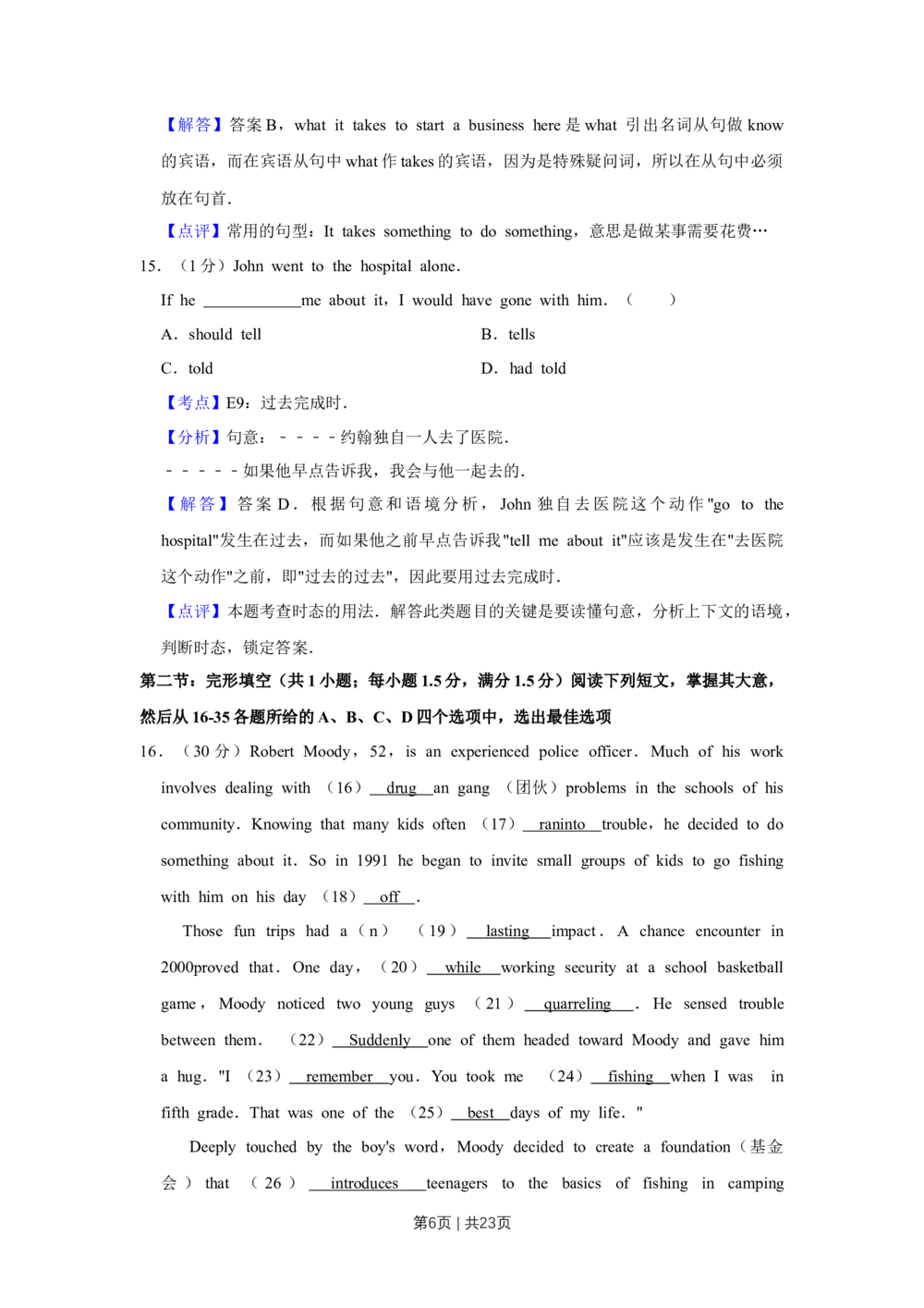 2010年高考英语试卷（天津）（解析卷）_英语历年高考真题_新&middot;Word版2008-2025&middot;高考英语真题_英语（按年份分类）2008-2025_2010&middot;高考英语真题