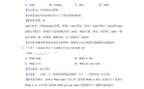 2010年高考英语试卷（天津）（解析卷）_英语历年高考真题_新&middot;Word版2008-2025&middot;高考英语真题_英语（按年份分类）2008-2025_2010&middot;高考英语真题
