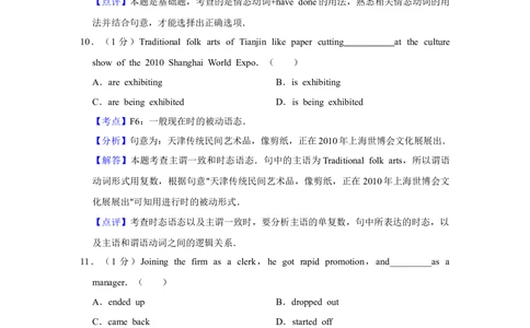 2010年高考英语试卷（天津）（解析卷）_英语历年高考真题_新&middot;Word版2008-2025&middot;高考英语真题_英语（按年份分类）2008-2025_2010&middot;高考英语真题