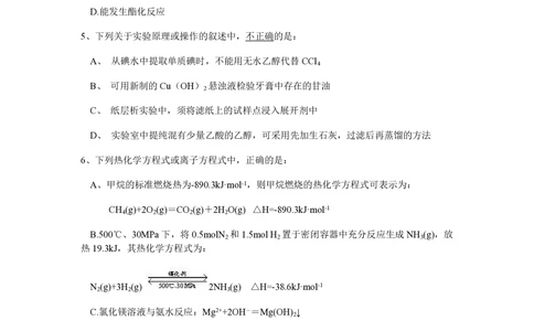 2010年高考化学试卷（浙江）（空白卷）_历年高考真题合集_化学历年高考真题_新&middot;PDF版2008-2025&middot;高考化学真题_化学（按年份分类）2008-2025_2010&middot;高考化学真题