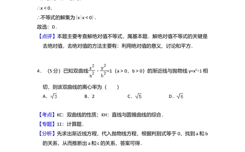 2009年高考数学试卷（理）（全国卷Ⅰ）（解析卷）_历年高考真题合集_数学历年高考真题_新&middot;Word版2008-2025&middot;高考数学真题_数学（按省份分类）2008-2025_2008-2025&middot;（山西）数学高考真题