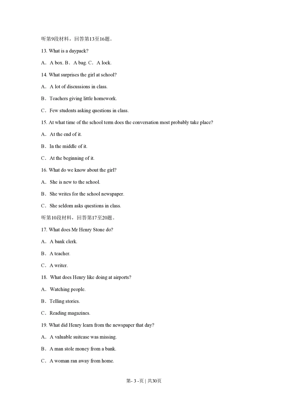 2009年高考英语试卷（江苏）（解析卷）_英语历年高考真题_新&middot;PDF版2008-2025&middot;高考英语真题_英语（按年份分类）2008-2025_2009&middot;高考英语真题