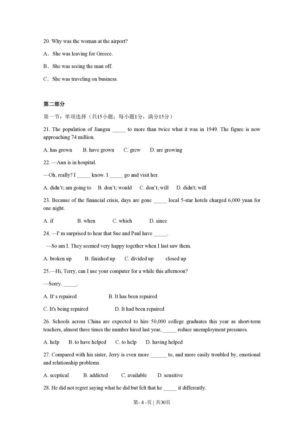 2009年高考英语试卷（江苏）（解析卷）_英语历年高考真题_新&middot;PDF版2008-2025&middot;高考英语真题_英语（按年份分类）2008-2025_2009&middot;高考英语真题