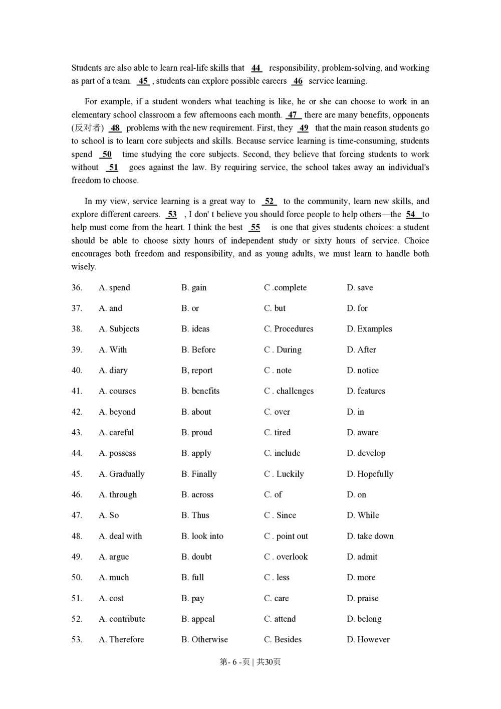 2009年高考英语试卷（江苏）（解析卷）_英语历年高考真题_新&middot;PDF版2008-2025&middot;高考英语真题_英语（按年份分类）2008-2025_2009&middot;高考英语真题