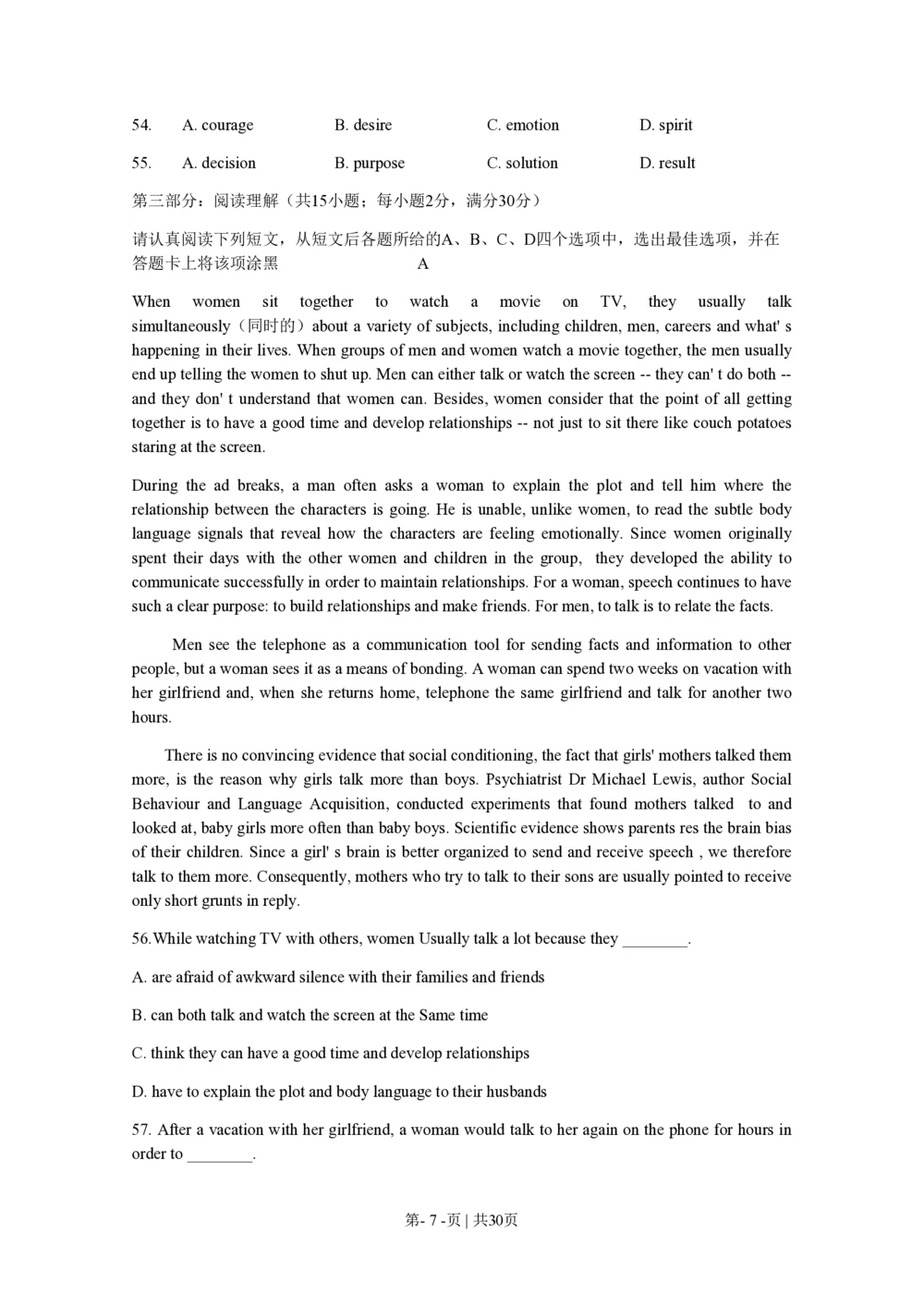 2009年高考英语试卷（江苏）（解析卷）_英语历年高考真题_新&middot;PDF版2008-2025&middot;高考英语真题_英语（按年份分类）2008-2025_2009&middot;高考英语真题