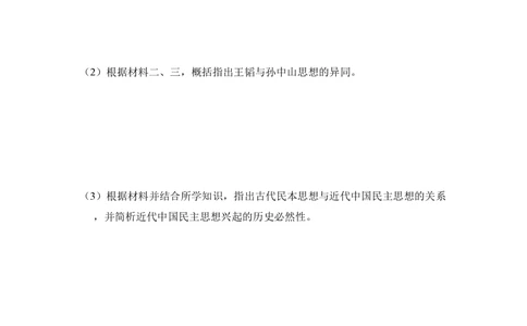 2011年高考历史试卷（大纲版，全国卷Ⅱ）（空白卷）_历史历年高考真题_新&middot;PDF版2008-2025&middot;高考历史真题_历史（按省份分类）2008-2025_2008-2025&middot;（内蒙古）历史高考真题