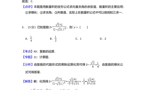 2010年高考数学试卷（文）（新课标）（解析卷）_历年高考真题合集_数学历年高考真题_新&middot;Word版2008-2025&middot;高考数学真题_数学（按省份分类）2008-2025_2008-2025&middot;（黑龙江）数学高考真题