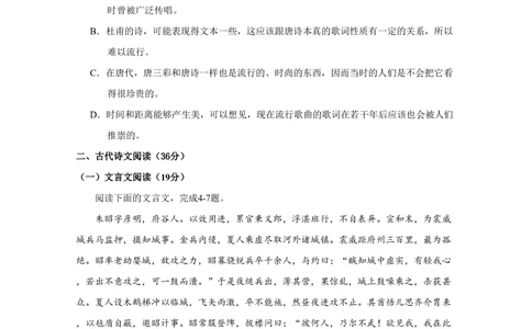 2009年高考语文试卷（新课标）（海南宁夏）（空白卷）_语文历年高考真题_新&middot;PDF版2008-2025&middot;高考语文真题_语文（按试卷类型分类）2008-2025_全国卷&middot;语文（2008-2025）