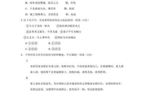 2009年高考语文试卷（新课标）（海南宁夏）（空白卷）_语文历年高考真题_新&middot;PDF版2008-2025&middot;高考语文真题_语文（按试卷类型分类）2008-2025_全国卷&middot;语文（2008-2025）
