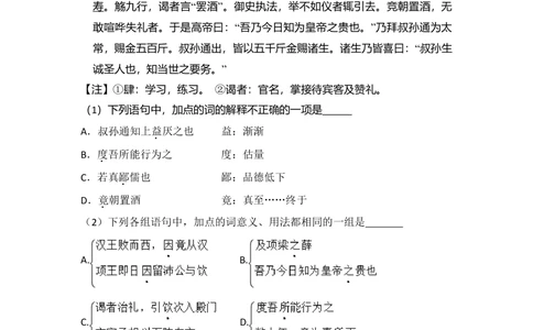2009年高考语文试卷（北京）（空白卷）_语文历年高考真题_新&middot;Word版2008-2025&middot;高考语文真题_语文（按年份分类）2008-2025_2009&middot;语文高考真题