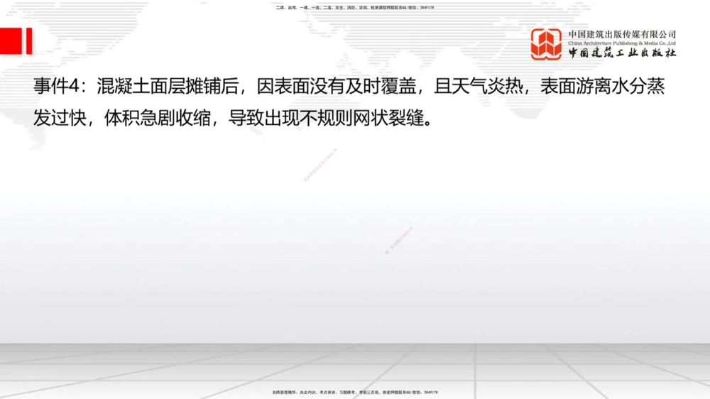 02节2025一建《公路》冲刺抢分直播课（06.12）_2026年一级建造师_2026年一建公路_2025年一建公路SVIP_04-冲刺串讲✿考点强化✿小灶集训_22-公路《冲刺抢分直播》朱娟婷JGS_讲义