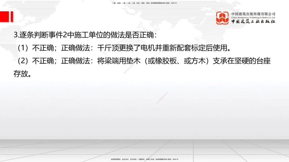 02节2025一建《公路》冲刺抢分直播课（06.12）_2026年一级建造师_2026年一建公路_2025年一建公路SVIP_04-冲刺串讲✿考点强化✿小灶集训_22-公路《冲刺抢分直播》朱娟婷JGS_讲义