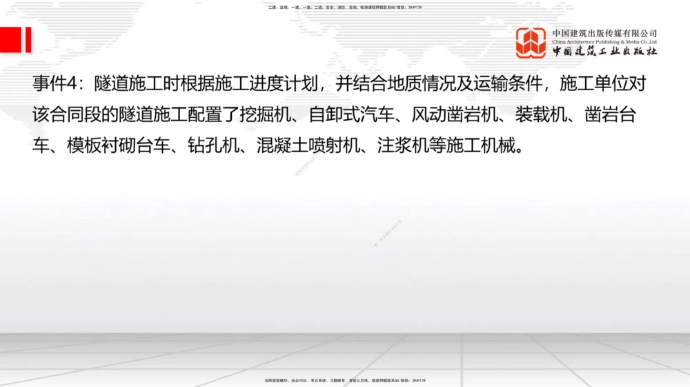 02节2025一建《公路》冲刺抢分直播课（06.12）_2026年一级建造师_2026年一建公路_2025年一建公路SVIP_04-冲刺串讲✿考点强化✿小灶集训_22-公路《冲刺抢分直播》朱娟婷JGS_讲义
