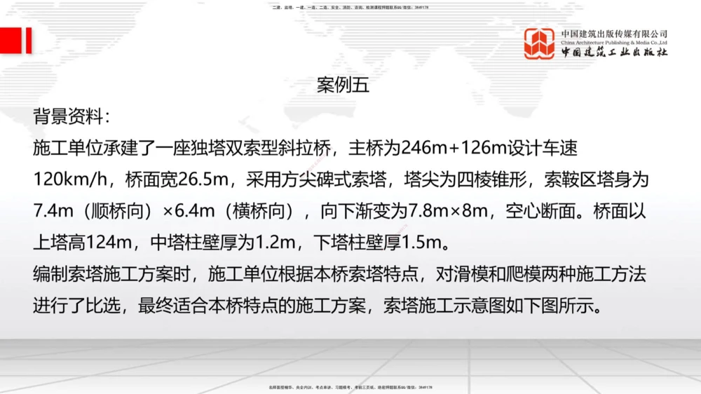 02节2025一建《公路》冲刺抢分直播课（06.12）_2026年一级建造师_2026年一建公路_2025年一建公路SVIP_04-冲刺串讲✿考点强化✿小灶集训_22-公路《冲刺抢分直播》朱娟婷JGS_讲义
