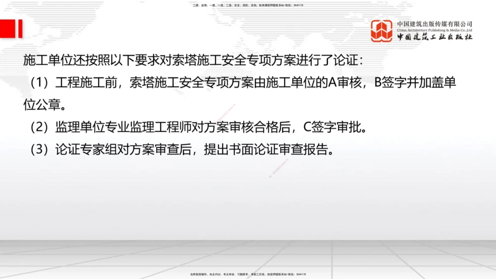 02节2025一建《公路》冲刺抢分直播课（06.12）_2026年一级建造师_2026年一建公路_2025年一建公路SVIP_04-冲刺串讲✿考点强化✿小灶集训_22-公路《冲刺抢分直播》朱娟婷JGS_讲义
