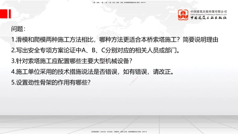 02节2025一建《公路》冲刺抢分直播课（06.12）_2026年一级建造师_2026年一建公路_2025年一建公路SVIP_04-冲刺串讲✿考点强化✿小灶集训_22-公路《冲刺抢分直播》朱娟婷JGS_讲义