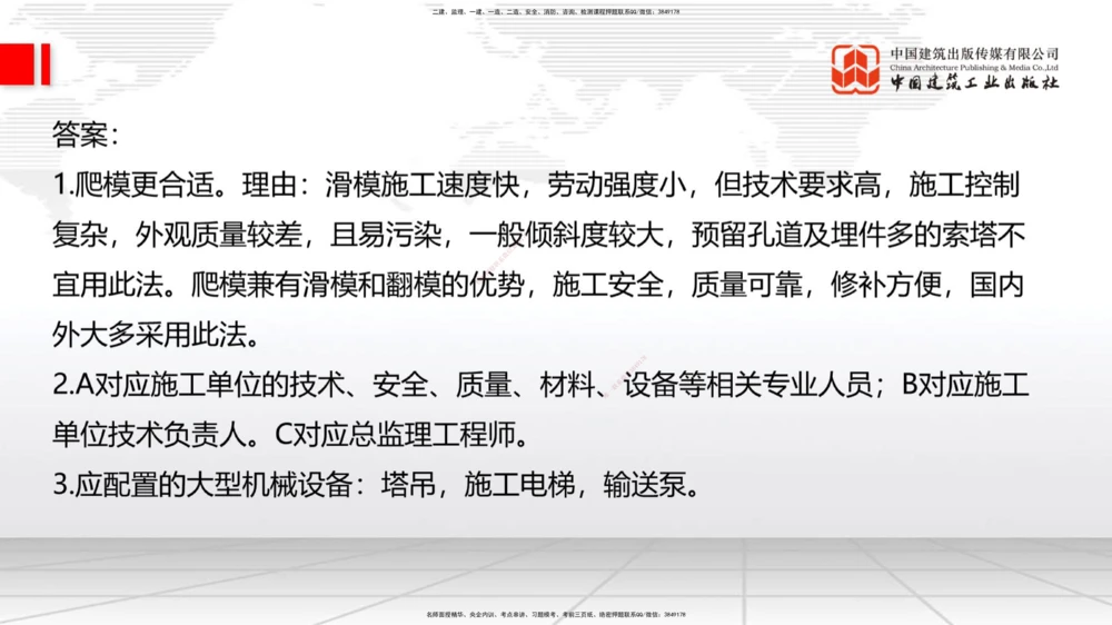 02节2025一建《公路》冲刺抢分直播课（06.12）_2026年一级建造师_2026年一建公路_2025年一建公路SVIP_04-冲刺串讲✿考点强化✿小灶集训_22-公路《冲刺抢分直播》朱娟婷JGS_讲义