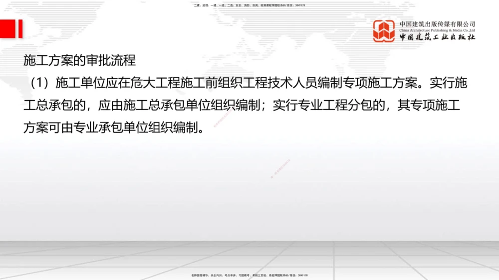 02节2025一建《公路》冲刺抢分直播课（06.12）_2026年一级建造师_2026年一建公路_2025年一建公路SVIP_04-冲刺串讲✿考点强化✿小灶集训_22-公路《冲刺抢分直播》朱娟婷JGS_讲义
