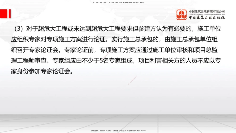 02节2025一建《公路》冲刺抢分直播课（06.12）_2026年一级建造师_2026年一建公路_2025年一建公路SVIP_04-冲刺串讲✿考点强化✿小灶集训_22-公路《冲刺抢分直播》朱娟婷JGS_讲义