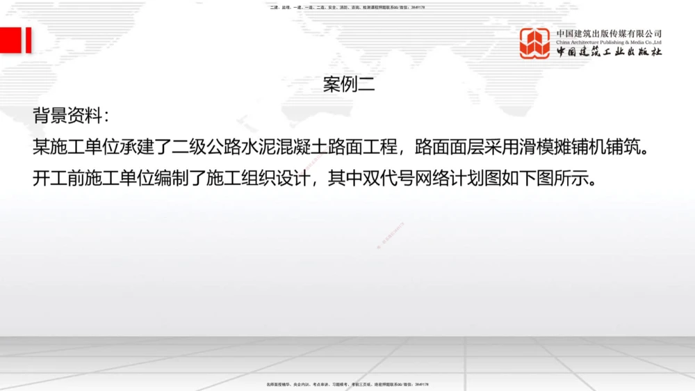 02节2025一建《公路》冲刺抢分直播课（06.12）_2026年一级建造师_2026年一建公路_2025年一建公路SVIP_04-冲刺串讲✿考点强化✿小灶集训_22-公路《冲刺抢分直播》朱娟婷JGS_讲义