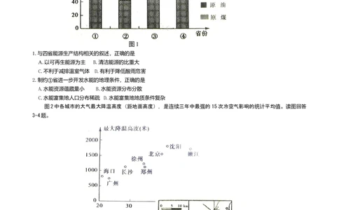 2010年高考地理试卷（四川）（解析卷）_地理历年高考真题_新&middot;Word版2008-2025&middot;高考地理真题_地理（按省份分类）2008-2025_2008-2024&middot;（四川）地理高考真题