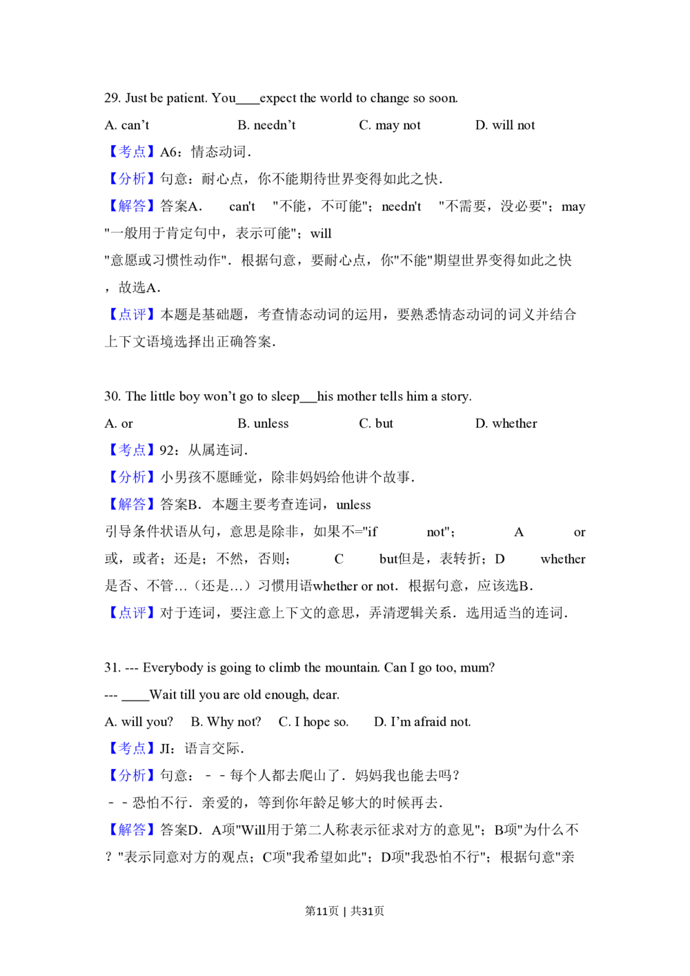 2010年高考英语试卷（新课标Ⅰ卷）（解析卷）_英语历年高考真题_新&middot;PDF版2008-2025&middot;高考英语真题_英语（按试卷类型分类）2008-2025_全国卷&middot;英语（2008-2025）