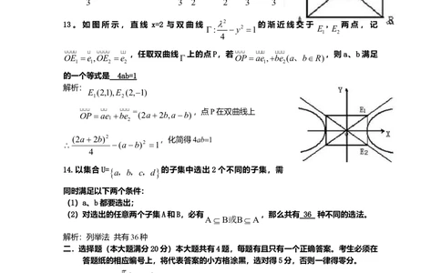 2010年高考数学试卷（理）（上海）（解析卷）_历年高考真题合集_数学历年高考真题_新&middot;Word版2008-2025&middot;高考数学真题_数学（按省份分类）2008-2025_2008-2025&middot;（上海）数学高考真题